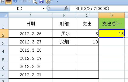 家庭记账如何记录