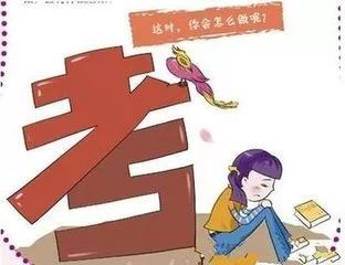 儿童青少年的心理发展